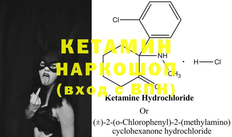 Кетамин ketamine  Избербаш 